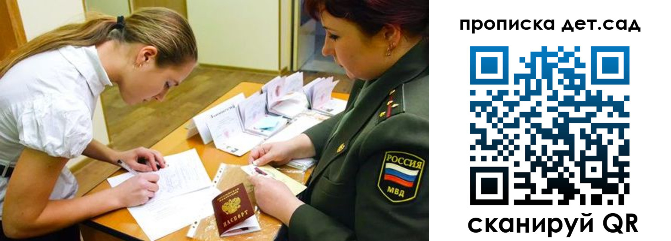 прописка для военкомата в Бронницах