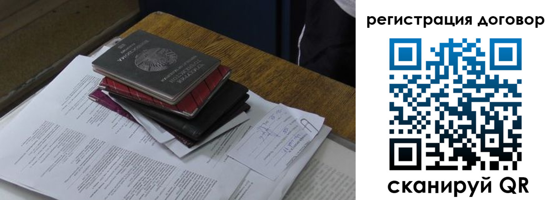 прописка штамп в Бронницах