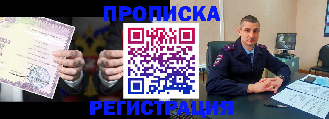 временная регистрация для школы в Бронницах