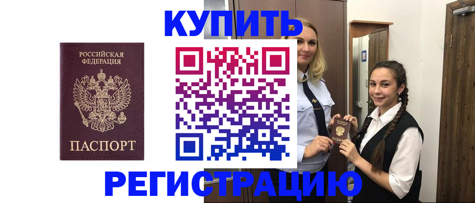 временная регистрация гарантия в Бронницах